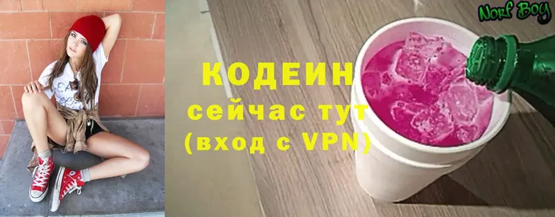 MEGA вход  Неман  Кодеин Purple Drank  купить наркотик 