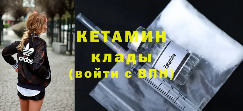 Кетамин ketamine  что такое   OMG сайт  Неман 