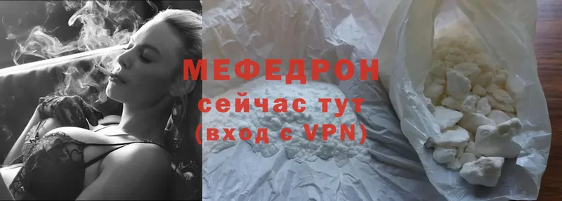 Меф VHQ  мега как войти  Неман 