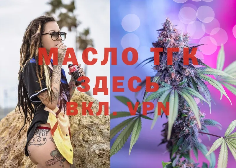 ТГК THC oil  Неман 